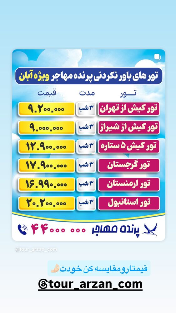  جدید ترین استوری اینستاگرام سیسی