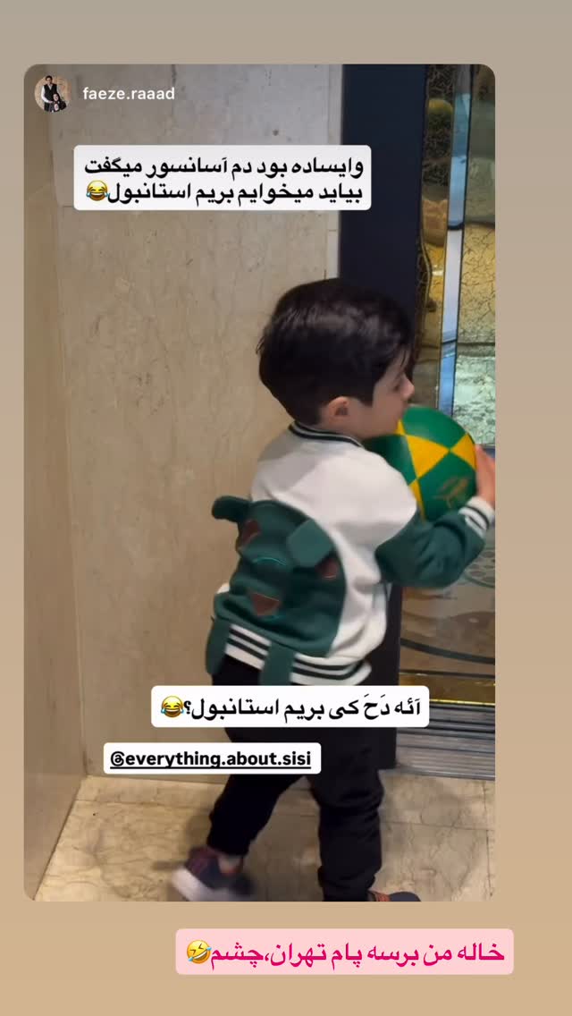  جدید ترین استوری اینستاگرام سیسی