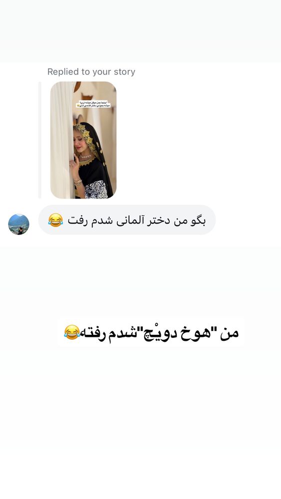  جدید ترین استوری اینستاگرام سیسی