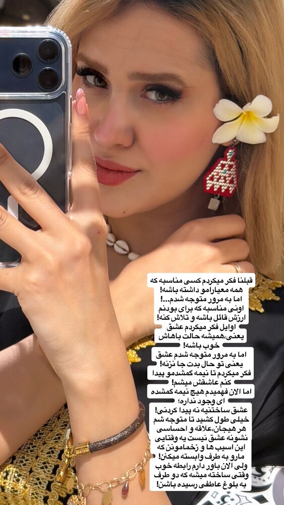  جدید ترین استوری اینستاگرام سیسی