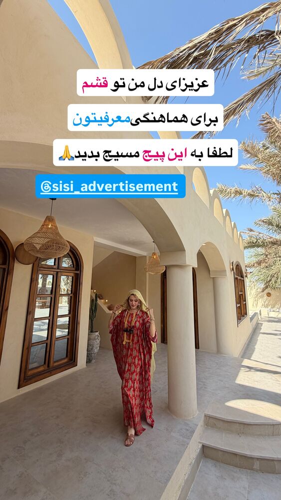  جدید ترین استوری اینستاگرام سیسی