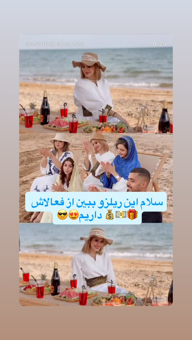  جدید ترین استوری اینستاگرام سیسی