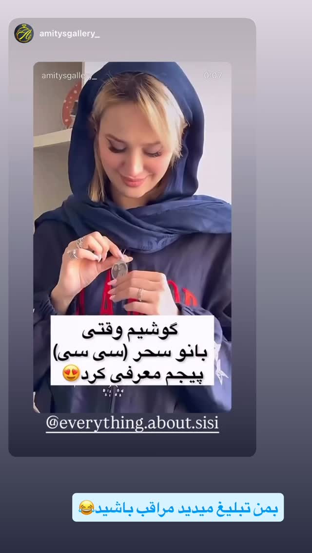  جدید ترین استوری اینستاگرام سیسی