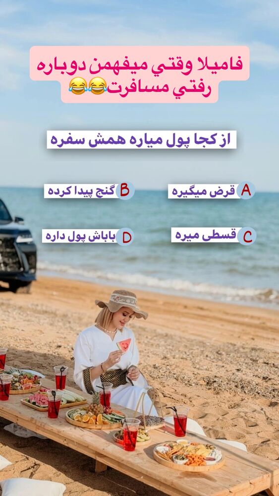  جدید ترین استوری اینستاگرام سیسی