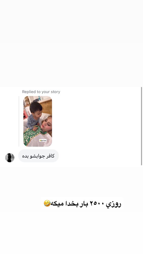  جدید ترین استوری اینستاگرام سیسی