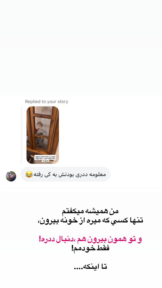  جدید ترین استوری اینستاگرام سیسی