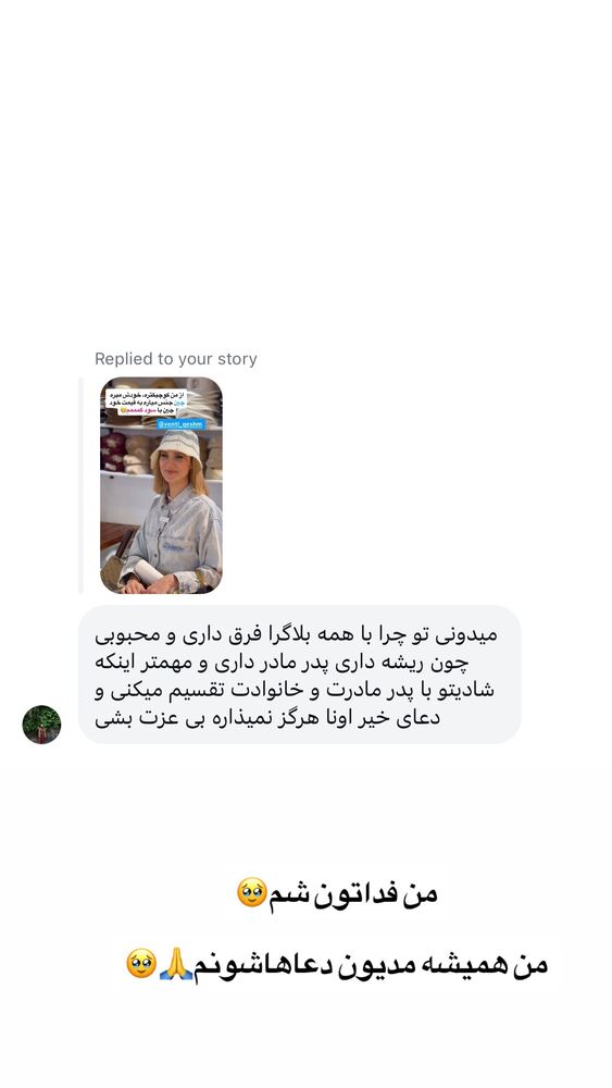  جدید ترین استوری اینستاگرام سیسی