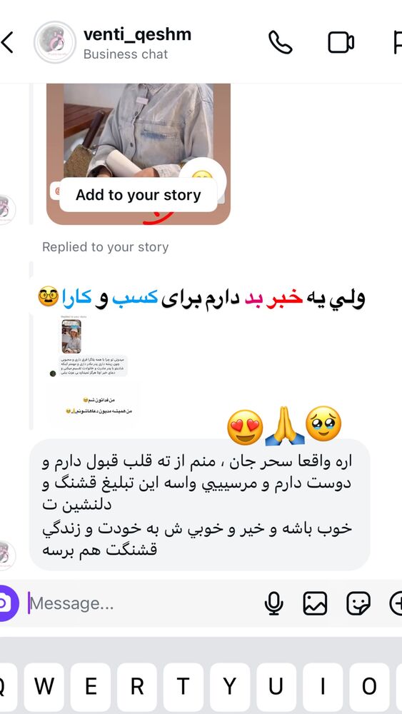  جدید ترین استوری اینستاگرام سیسی