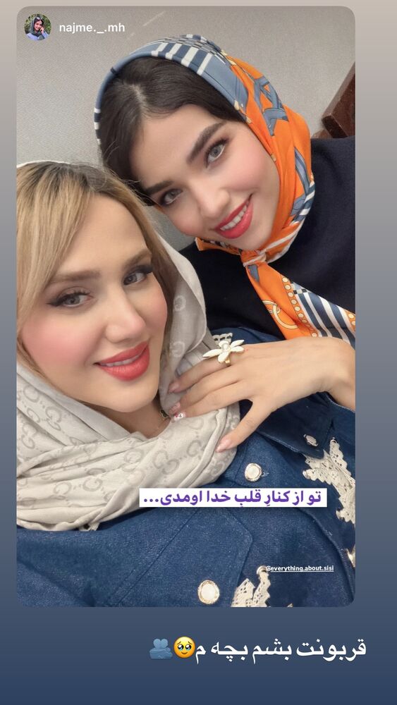  جدید ترین استوری اینستاگرام سیسی