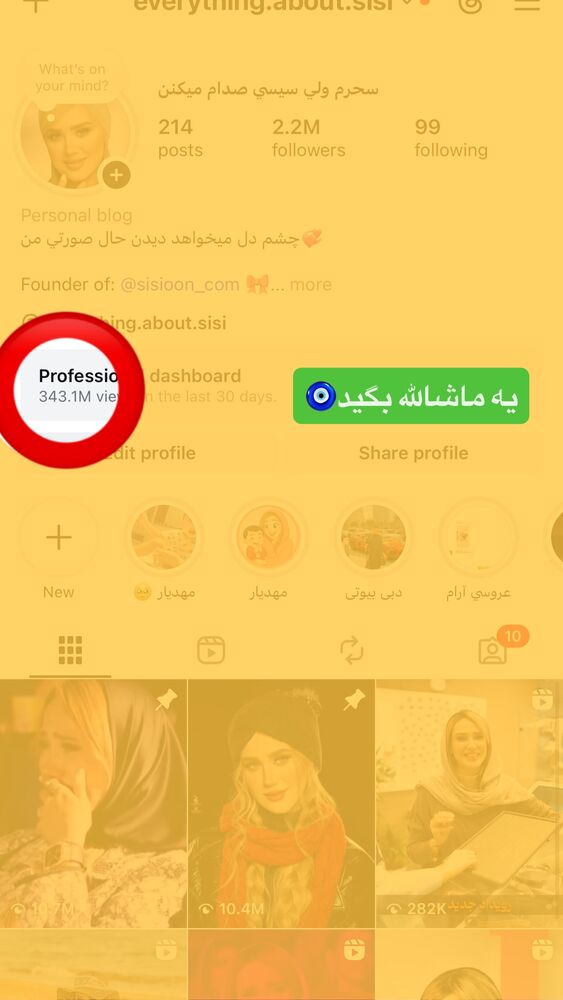  جدید ترین استوری اینستاگرام سیسی