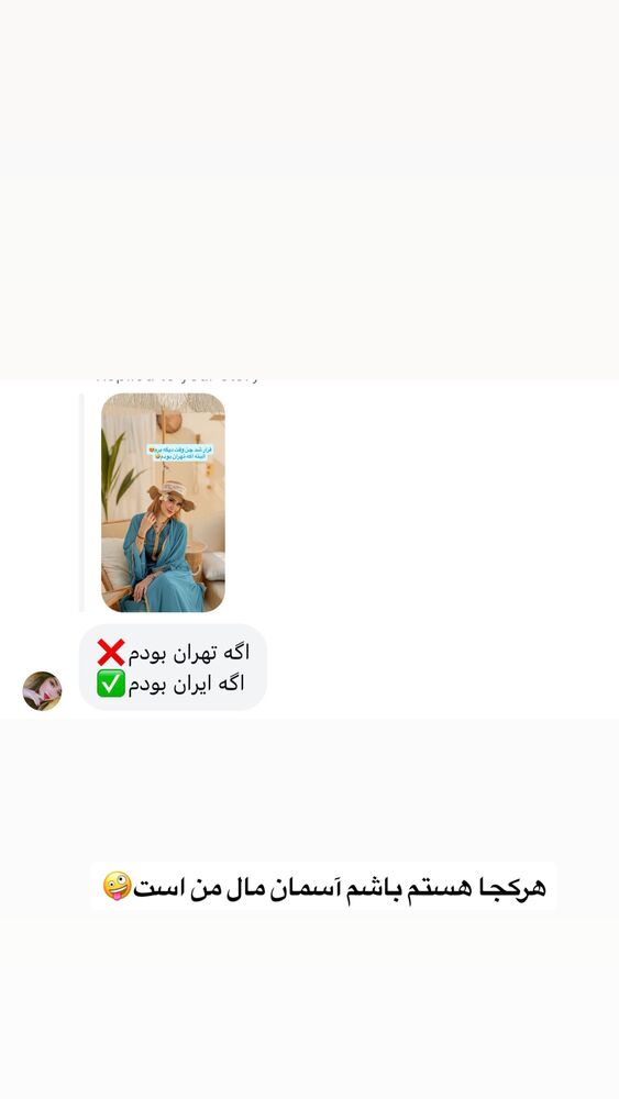  جدید ترین استوری اینستاگرام سیسی