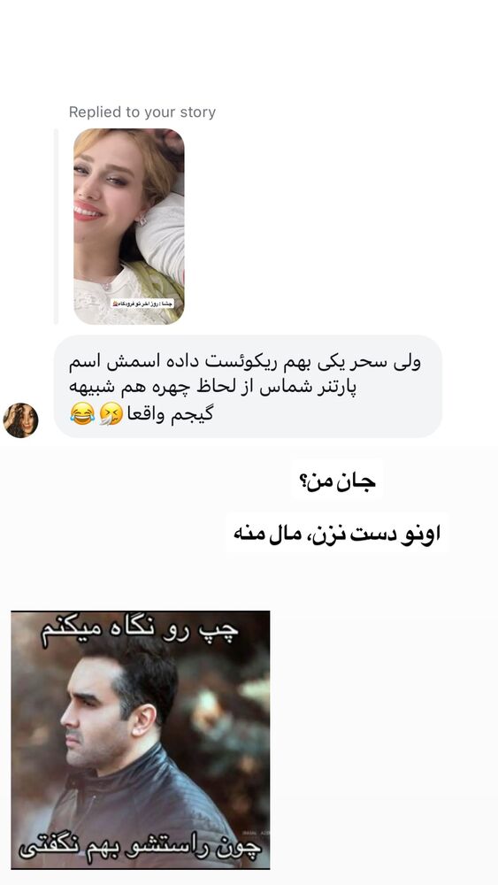  جدید ترین استوری اینستاگرام سیسی