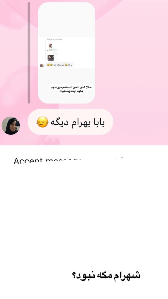  جدید ترین استوری اینستاگرام سیسی