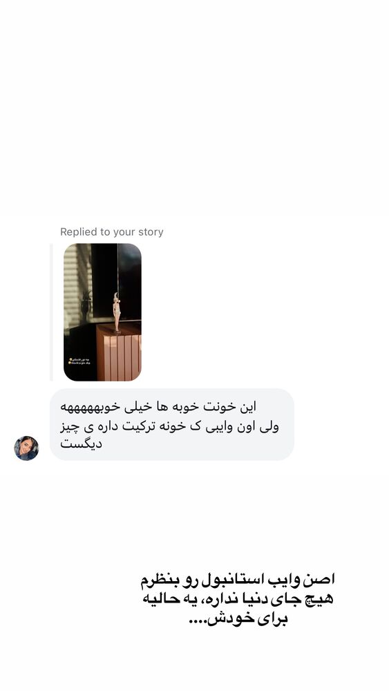  جدید ترین استوری اینستاگرام سیسی