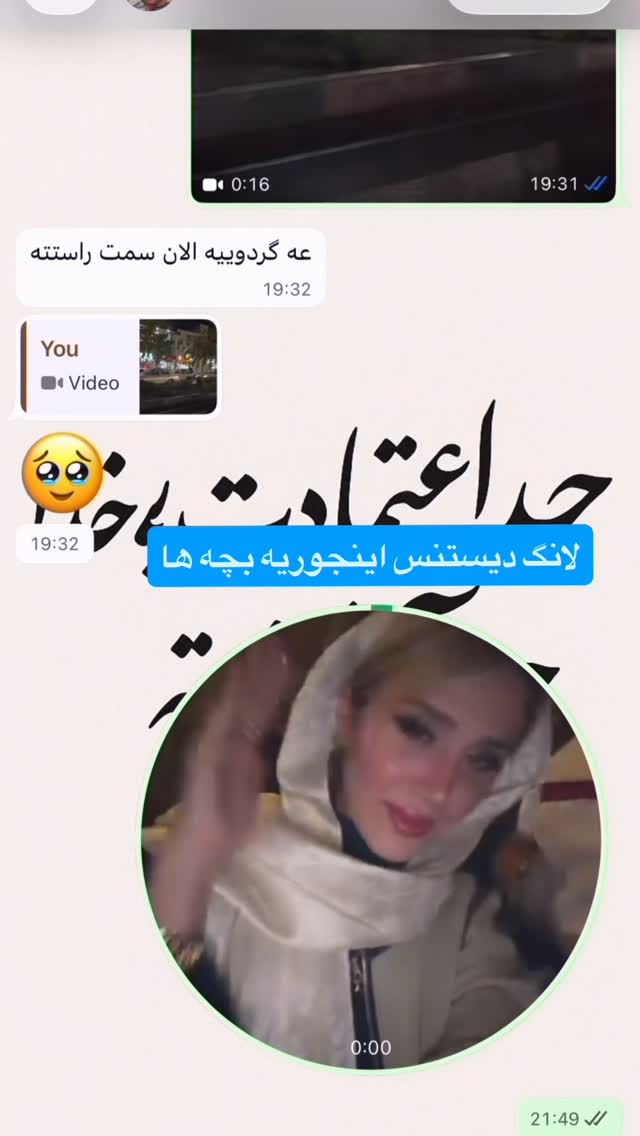  جدید ترین استوری اینستاگرام سیسی