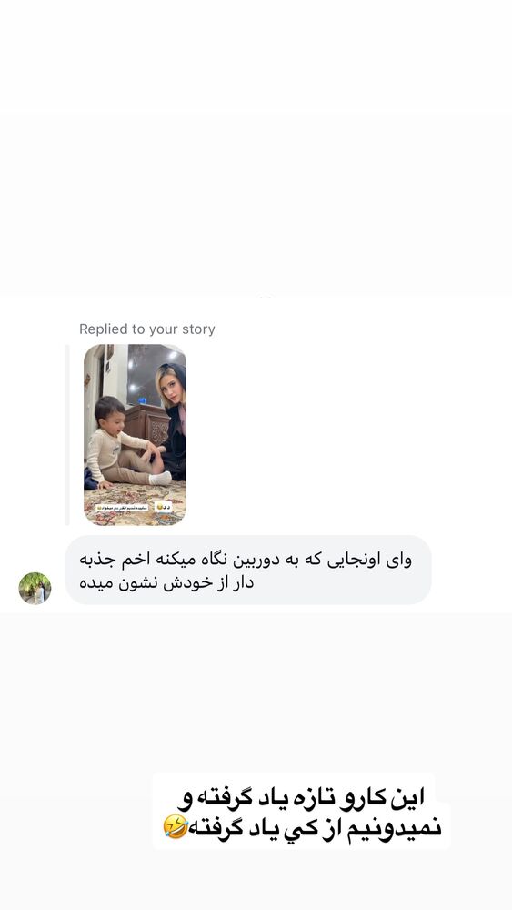  جدید ترین استوری اینستاگرام سیسی