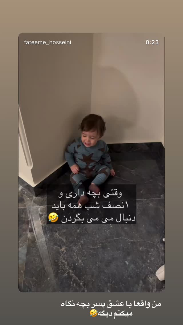  جدید ترین استوری اینستاگرام سیسی