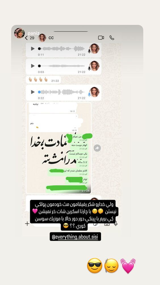  جدید ترین استوری اینستاگرام سیسی