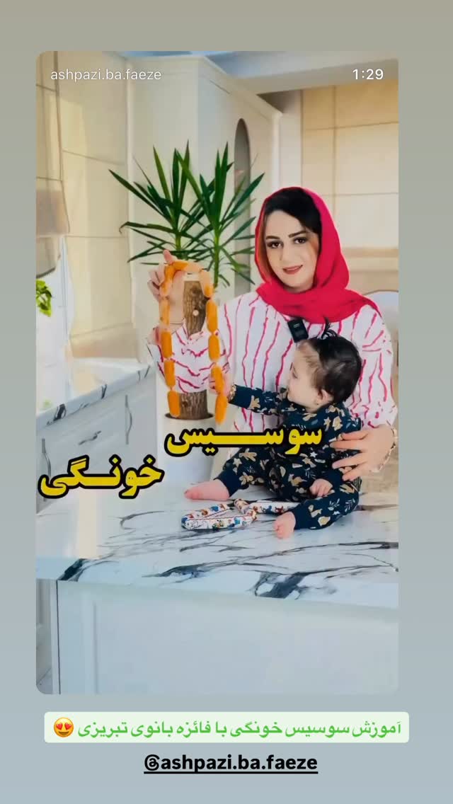  جدید ترین استوری اینستاگرام سیسی