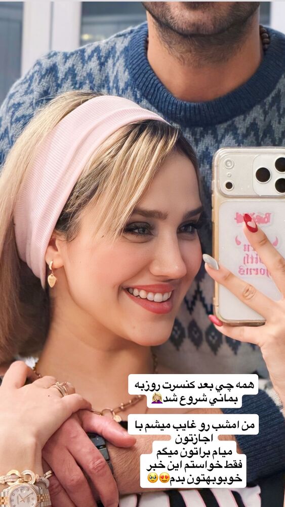  جدید ترین استوری اینستاگرام سیسی