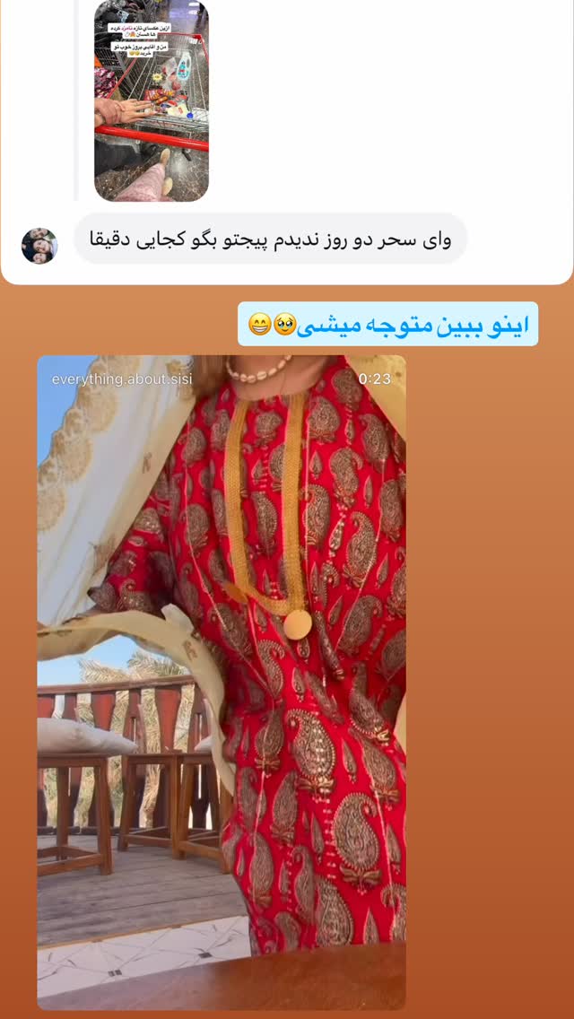  جدید ترین استوری اینستاگرام سیسی