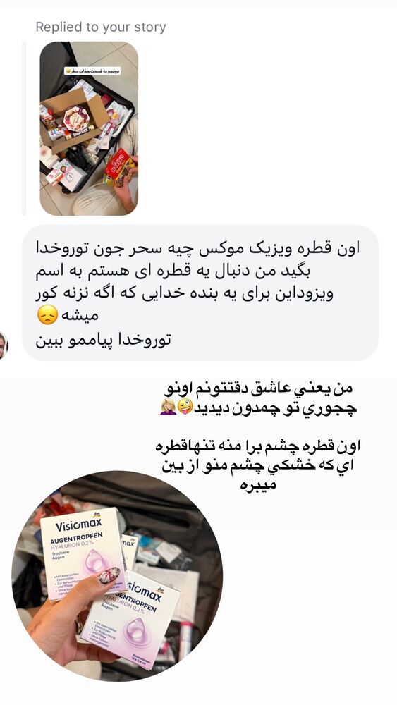  جدید ترین استوری اینستاگرام سیسی