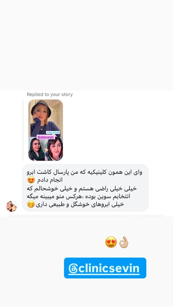  جدید ترین استوری اینستاگرام سیسی