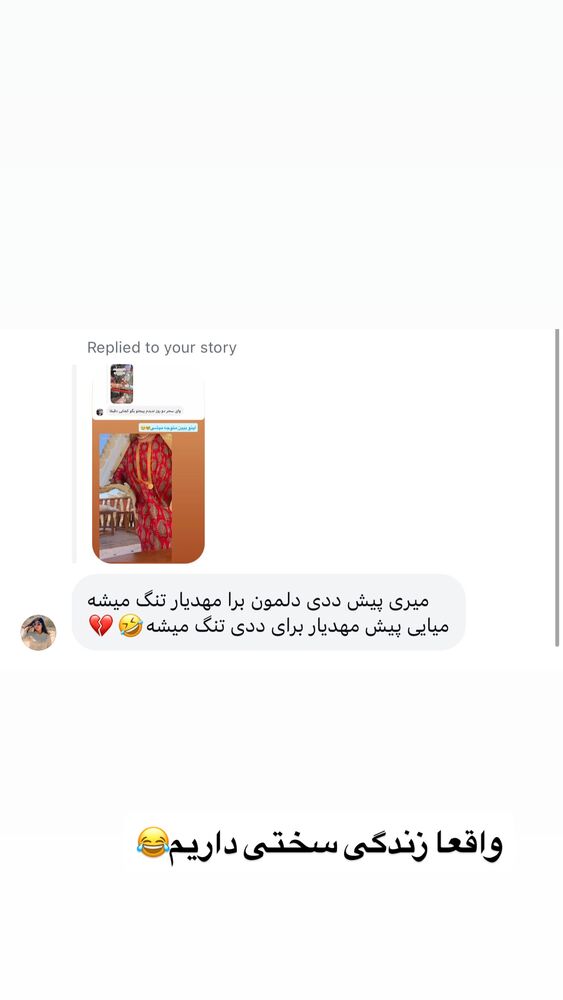  جدید ترین استوری اینستاگرام سیسی