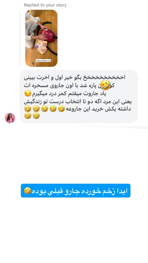  جدید ترین استوری اینستاگرام سیسی