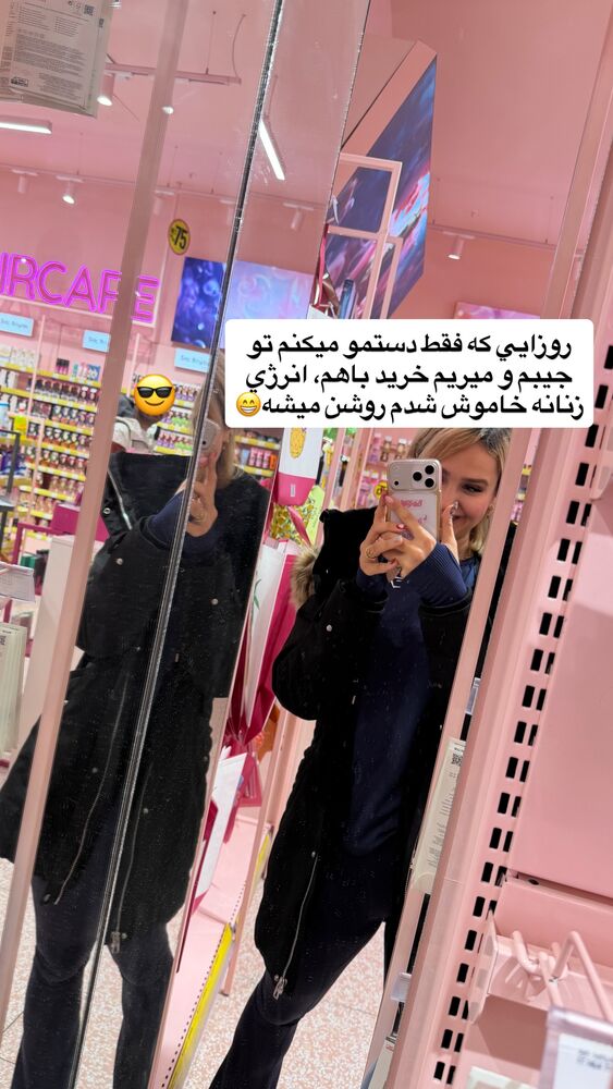 جدید ترین استوری اینستاگرام سیسی