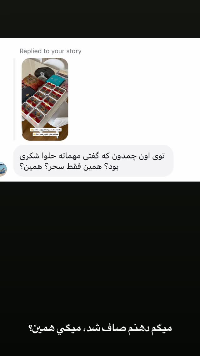  جدید ترین استوری اینستاگرام سیسی