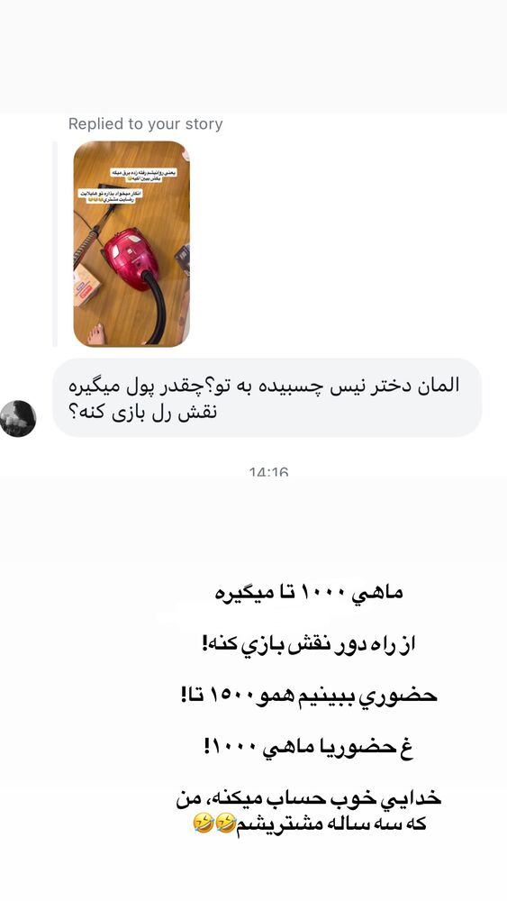  جدید ترین استوری اینستاگرام سیسی