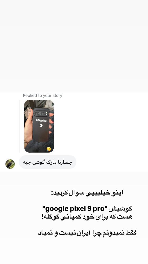  جدید ترین استوری اینستاگرام سیسی
