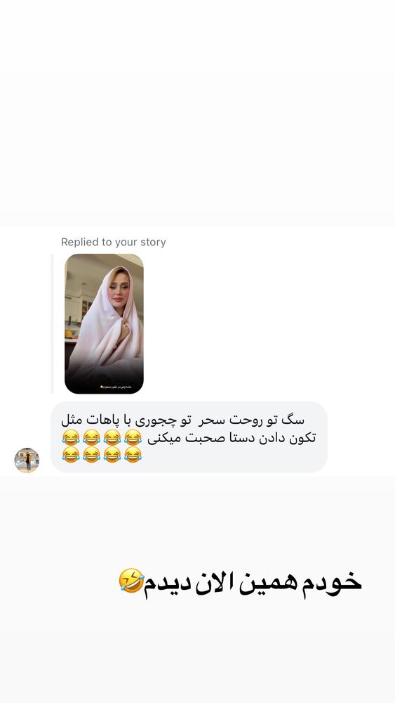  جدید ترین استوری اینستاگرام سیسی