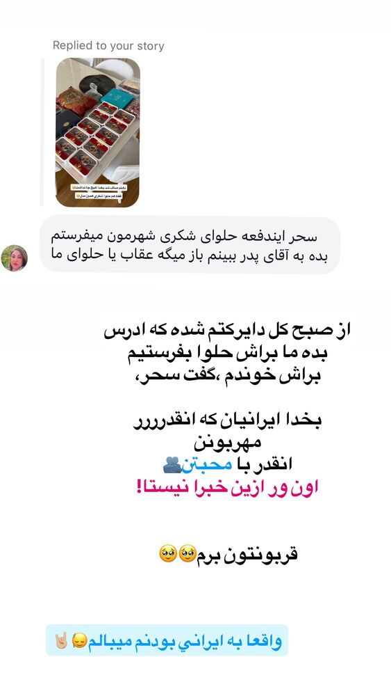  جدید ترین استوری اینستاگرام سیسی