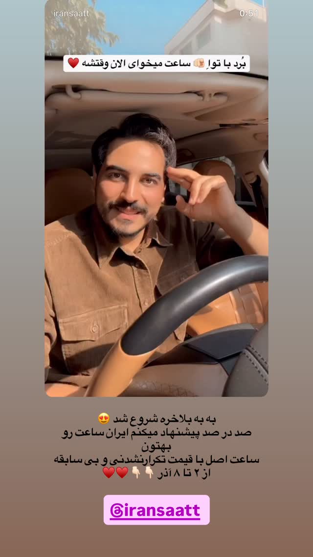  جدید ترین استوری اینستاگرام سیسی