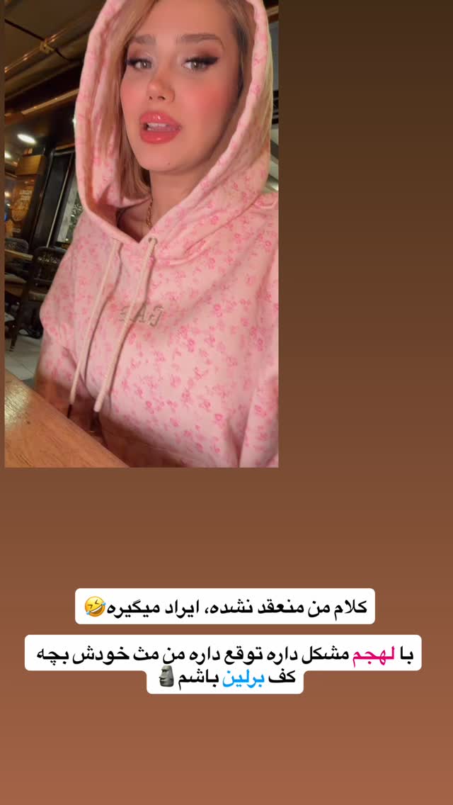  جدید ترین استوری اینستاگرام سیسی