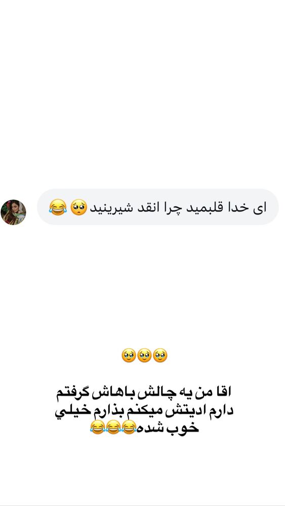  جدید ترین استوری اینستاگرام سیسی