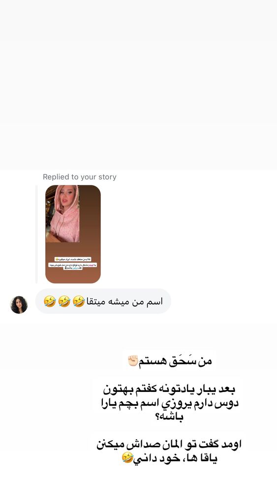  جدید ترین استوری اینستاگرام سیسی