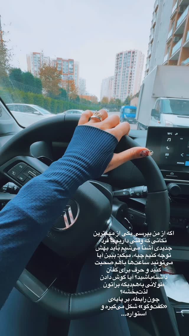  جدید ترین استوری اینستاگرام سیسی