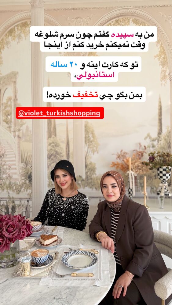  جدید ترین استوری اینستاگرام سیسی