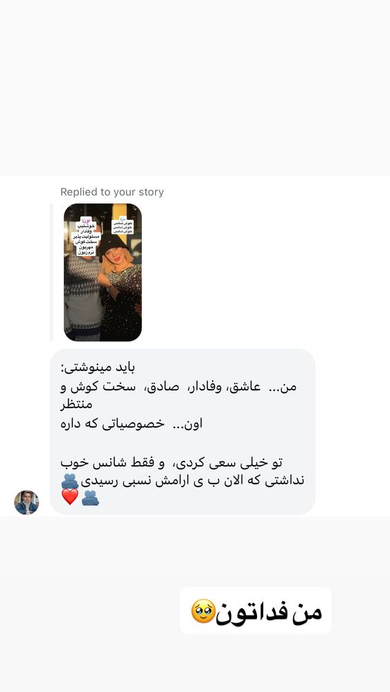  جدید ترین استوری اینستاگرام سیسی