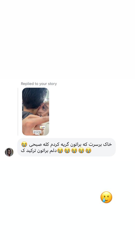  جدید ترین استوری اینستاگرام سیسی