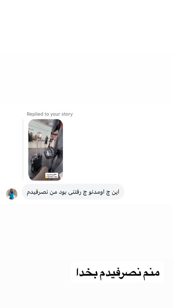  جدید ترین استوری اینستاگرام سیسی