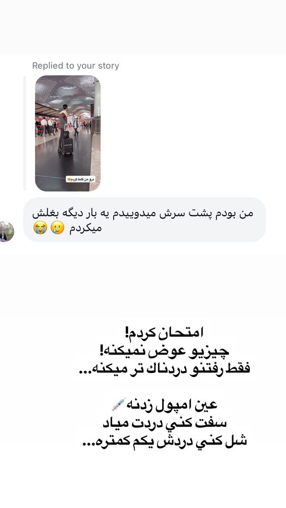  جدید ترین استوری اینستاگرام سیسی