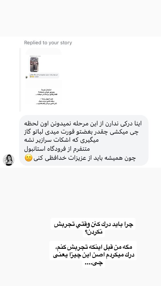  جدید ترین استوری اینستاگرام سیسی