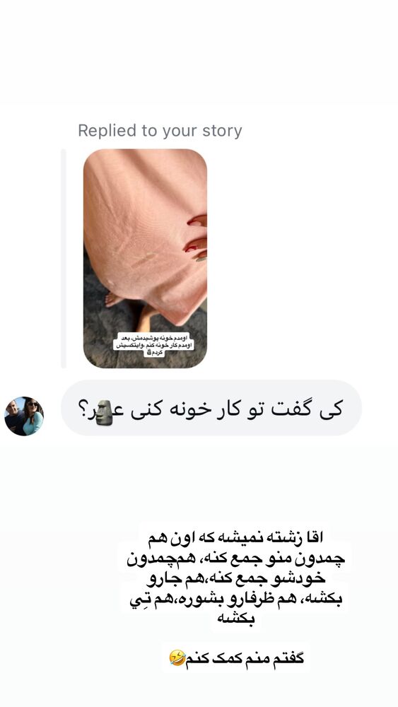  جدید ترین استوری اینستاگرام سیسی