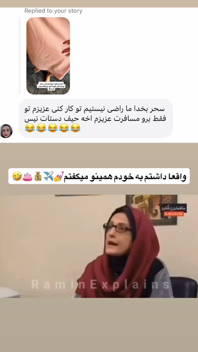  جدید ترین استوری اینستاگرام سیسی