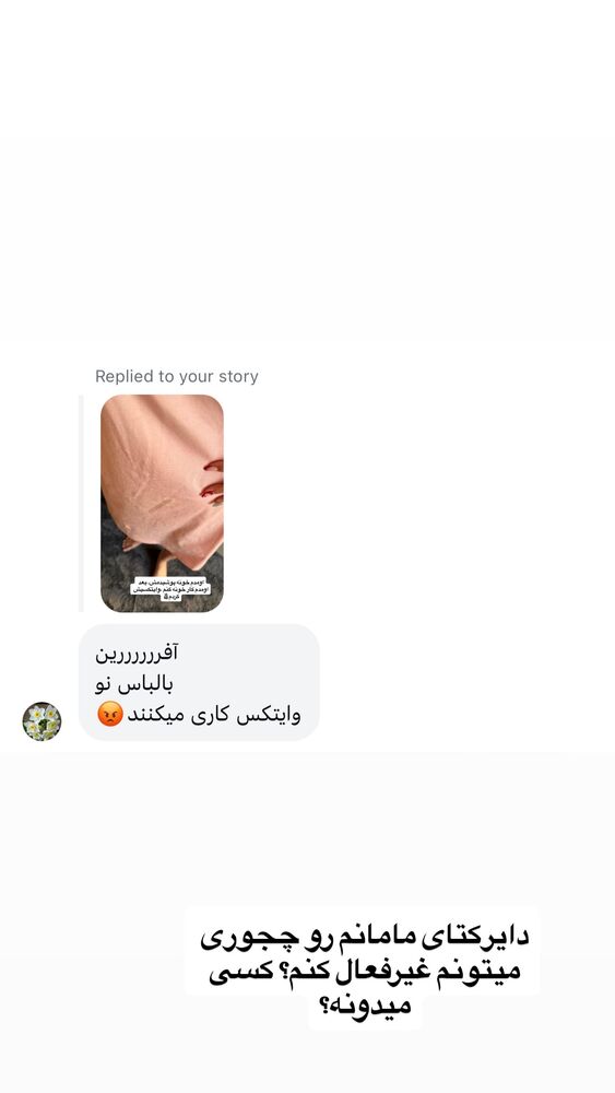  جدید ترین استوری اینستاگرام سیسی
