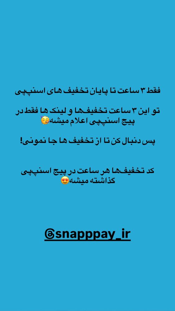  جدید ترین استوری اینستاگرام سیسی